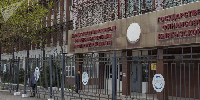 Подія 19 лютого - День працівника фінансової поліції в Киргизії Подія 19 лютого - День працівника фінансової поліції в Киргизії