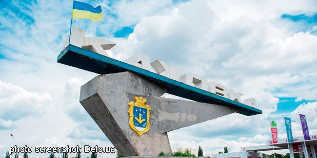 Подія 9 вересня - День міста Каховка в Україні Подія 9 вересня - День міста Каховка в Україні