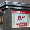  Japan Post Holdings