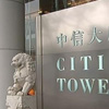  CITIC Limited