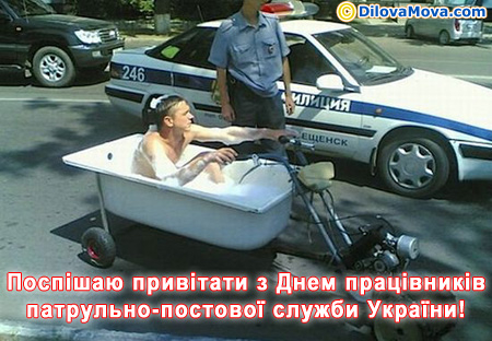 Поспішаю привітати з Днем ППС