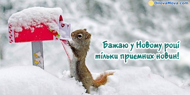 Тільки приємних новин