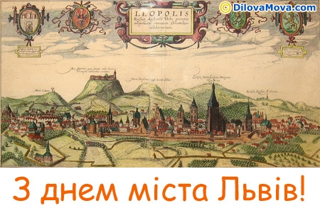 Старовинне місто Львів