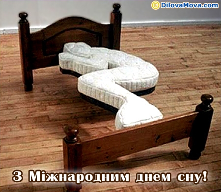 Ліжко - універсальна розробка для офісу