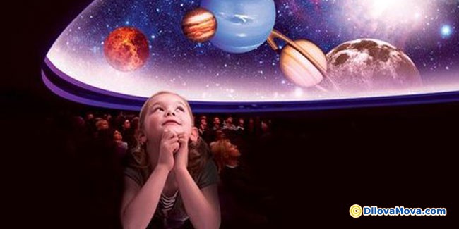 Міжнародний день планетаріїв - 19 березня - знаменні дати поточного календарного року. Календар :: Свята та події