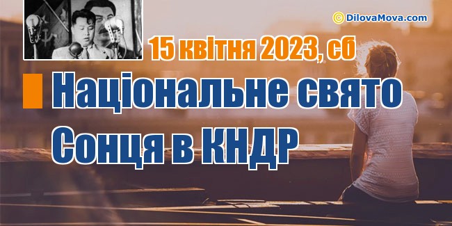 Історія знайома сторінками минулого