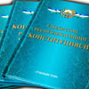 День Конституції Узбекистану