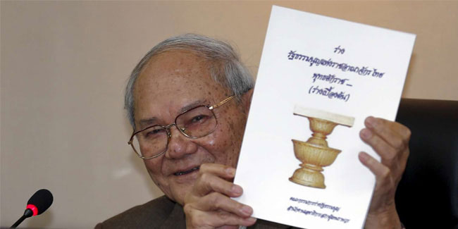Подія 10 грудня - День Конституції Таїланду