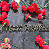 День пам'яті жертв політичних репресій і голоду в Казахстані