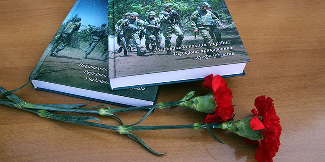 Подія 22 серпня - День пам'яті працівників органів внутрішніх справ, які загинули під час виконання службових обов'язків в Україні