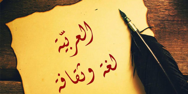 Подія 18 грудня - Міжнародний день арабської мови