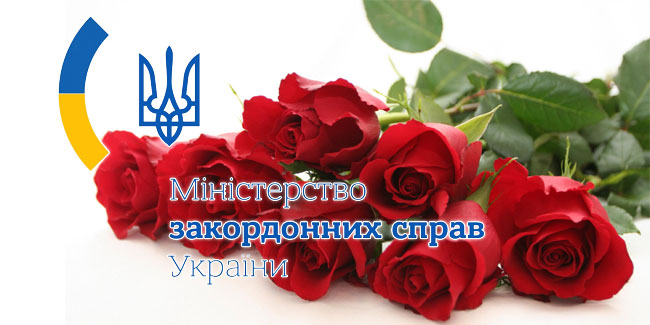 День дипломата