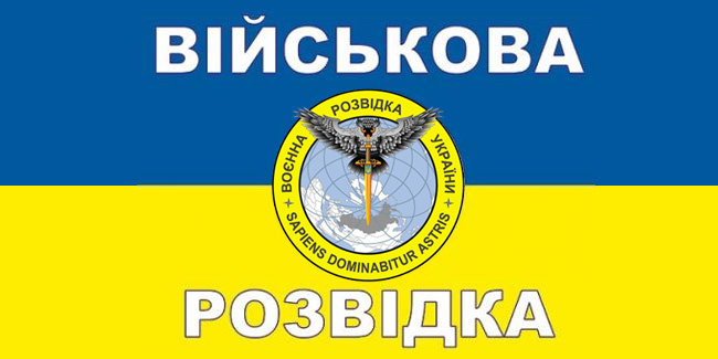 Події, особливо останнього століття, показали як важлива і ефективна військова розвідка