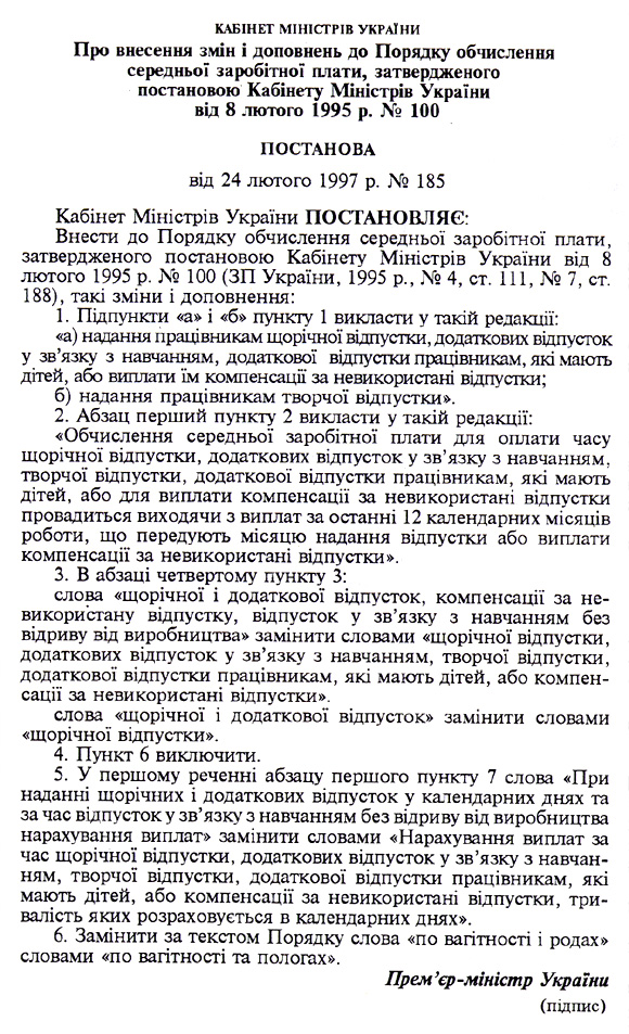 Скачать бланк автобіографії на українській мові