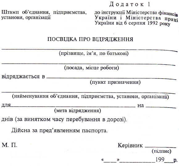 Правила написання слів у назві організації